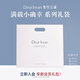 獨(dú)特艾琳（Dear lrean）贈(zèng)品中小樣試用 獨(dú)特艾琳定制磁吸禮袋