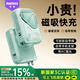 remax睿量【3C認證丨四合一】充電寶自帶線帶插頭10000毫安時Magsafe快充移動電源適用蘋果華為小米