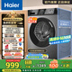 海爾（Haier）全自動滾筒洗衣機(jī)10公斤懶人超薄家用 一級能效 家電國家補(bǔ)貼20% 以舊換新 EG100MAX29S