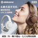 ELEKZONE德國品牌【支持有線連接】頭戴式藍(lán)牙耳機2025最新款超長續(xù)航ANC主動降噪無線低延遲游戲耳麥 白玉色 【旗艦版大師級調(diào)音】