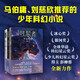 時(shí)契者系列（全三冊(cè)）科幻冒險(xiǎn)幻想小說 懸疑推理校園文學(xué) 彭柳蓉新作 劉慈欣馬伯庸推薦 7-12歲 愛心樹
