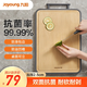 九陽(yáng)（Joyoung）菜板黑金竹木砧板家用切菜剁骨防霉案板楠竹菜板42*30*2.5cm 174