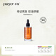樸悅蘭露夢(mèng)育發(fā)液養發(fā)育發(fā)控油舒緩溫和植萃養護改善頭皮環(huán)境 50ml