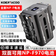 KOERTACOO雙面NP-F真電池替代sony索尼NP-F970/550/770/750適用于監視器圖傳LED攝影補光燈供電手機充電 NP-F雙面真電池（內置9000MAh電池）
