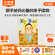 小彼恩毛毛蟲(chóng)點(diǎn)讀筆配套書(shū) 我爸爸我媽媽MyDad MyMom 早教嬰幼兒?jiǎn)⒚牲c(diǎn)讀發(fā)聲早教書(shū) My Mum我爸爸單冊(cè)