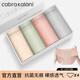 CabraKalani內褲女中腰彈力純色透氣三角褲夏季冰絲簡(jiǎn)約柔軟無(wú)痕少女短褲頭 A1品牌專(zhuān)柜冰絲款 4條 均碼
