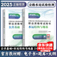 2025年新版 公路水運(yùn)工程試驗(yàn)檢測教材 公共基礎(chǔ)+水運(yùn)結(jié)構(gòu)與地基 2本套 公路水運(yùn)工程試驗(yàn)檢測專業(yè)技術(shù)人員職業(yè)資格考試