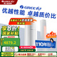 格力（GREE）空調(diào)【國家補貼】天儀 2匹/3匹 新一級能效 變頻冷暖 客廳大面積柜機【整機十年質(zhì)?！?3匹 一級能效 天儀柜機 重磅新品 強勢來襲