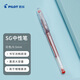 百樂(lè)（PILOT）SG-大容量中性筆簽字筆學(xué)生辦公用筆順滑速干水筆BL-SG-5 0.5mm紅色單支