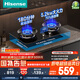 海信（Hisense）S2系列高效智能定時(shí)70%超一級能效聚能猛火燃氣灶臺嵌兩用5.2KW易潔銅蓋底座可調DB33國家補貼20%
