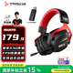 鈦度（Taidu）【全網(wǎng)熱銷】THS326甲胄 四模無線游戲耳機頭戴式電競專用 吃雞三角洲FPS游戲聽聲辨位打瓦 黑紅色