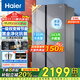 海爾（Haier）【24年新品】海爾冰箱雙開(kāi)門(mén)538升對(duì)開(kāi)門(mén)大容量家用電器兩門(mén)一級(jí)能效雙變頻節(jié)能風(fēng)冷無(wú)霜黑金凈化 新上市538L丨一級(jí)雙變頻丨風(fēng)冷無(wú)霜丨黑金凈化