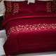 高端婚慶四件套100S長(cháng)絨棉紅色刺繡被套床單結婚禮物床上用品 雀之戀-酒紅 床單款 1.5米四件套/適合200*230被芯