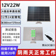 太陽(yáng)能板監(jiān)控?cái)z像頭戶外防水電池板單晶硅5V12V光伏板發(fā)電板全套 光伏太陽(yáng)能電池板【12V22W24A】