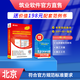 筑業(yè)北京建筑工程資料管理軟件DB11/T695-2025版 北京資料軟件 北京建筑資料 包含加密鎖加密狗