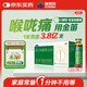 【滿59元送藥箱】康恩貝 金笛復(fù)方魚腥草合劑 10ml*10瓶 中草藥配方 抗新冠用藥清熱解毒感冒咳嗽嗓子疼嗓子干癢痛去火消炎清熱解毒 咽喉疼痛 急性咽炎 扁桃腺炎風(fēng)熱涼茶醫(yī)保買藥