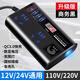 公牛同款車載逆變器12v24v轉(zhuǎn)220v多功能汽車大功率公華為蘋果通用 【升級版商務(wù)黑】QC3.O快充+數(shù)顯