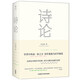 詩(shī)論
