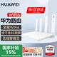 華為路由器全千兆WiFi6+家用無(wú)線5G雙頻穿墻王信號(hào)放大器增強(qiáng)器中繼器游戲家長(zhǎng)全屋電競(jìng)漏油器mesh WiFi6【無(wú)線1500M+全千兆口】 5G雙頻+手游加速+全千兆網(wǎng)口