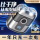 唯凱【官方正品】剃須刀電動(dòng)男士德國(guó)官方正品2025新款須刀不留黑點(diǎn)迷你便攜刮胡刀 【標(biāo)配款】雙頭浮動(dòng)+90天續(xù)航
