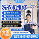同城洗衣機維修安裝美的海爾西門(mén)子滾筒波輪故障修理上門(mén)服務(wù) 洗衣機維修