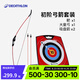 迪卡儂（DECATHLON）弓箭兒童射箭男孩戶外反曲弓射擊室內(nèi)運(yùn)動(dòng)弓GEOLOGIC 紅色新款