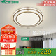 雷士照明（NVC）LED吸頂燈輕奢書房餐廳臥室燈晶宏溫馨分段調光功能燈飾24W包安裝
