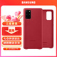 三星（SAMSUNG）GalaxyS20 ultra 5G手機(jī)殼 原裝真皮保護(hù)殼 s20+ 手機(jī)皮套 S20+【6.7英寸直角】紅色
