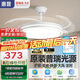惠普吊扇風(fēng)扇燈普瑞護(hù)眼LED餐廳隱形扇葉遙控調(diào)光一體中山燈具包安裝