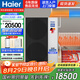 海爾（Haier）驕陽(yáng)空氣能熱泵空氣源采暖機超一級能效大6匹雙變頻冷暖兩用地暖