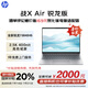 惠普（HP）【國家補(bǔ)貼20%】戰(zhàn)X Air AMD銳龍13.3英寸輕薄筆記本電腦 R7-8840HS 32G 1T 2.5K高亮廣色域屏 AI