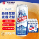 漓泉啤酒 德式小麥白啤11度精釀原漿 500ml*12聽 整箱裝 燕京啤酒旗下