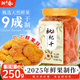 鮮豐春甘草枇杷干250克原味無(wú)添加水果干批枇杷干四川攀枝花正宗琵琶干