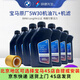 寶馬（BMW）原廠(chǎng)機油+ 機濾BMW保養套餐汽車(chē)保養4S店發(fā)貨 全合成5W-30 1L*7+原廠(chǎng)機濾