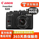 佳能 Canon G系列旗艦機G1X G9 G10 G11 G12 G15 G16 G7X G7X3 G7X2 G9X2 vlog 二手相機網(wǎng)紅相機 佳能G16 支持WiFi傳輸 99成新