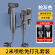 潔冠（JIEGUAN） 槍灰色三通角閥一進(jìn)二出雙用分水器三角閥一分二開關(guān)雙出水閥 【槍灰】2米噴槍免打孔套裝
