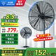 鉆石牌（DIAMOND）工業(yè)電風(fēng)扇強(qiáng)力超大大功率工業(yè)落地扇大風(fēng)力電風(fēng)扇強(qiáng)力牛角扇工廠車間商用扇吹甲醛SN 650工業(yè)落地扇【絕緣機(jī)殼+一鍵搖頭】 加厚扇葉+2.5米電源線