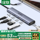 綠聯(lián)Type-C擴展塢雷電拓展塢轉HDMI轉接頭USB多接口轉換器通用蘋(píng)果MacBook mini華為電腦筆記本平板