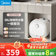 美的（Midea）【8年質(zhì)?！侩姛崴餍N寶6.6L出水36L一級能效洗碗洗菜熱水器廚房熱水寶國家補貼F6.6-20CB(ES)