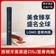 5 J西班牙5J伊比利亞黑豬橡果即食生吃LOMO里脊薩拉咪香肉腸原裝進(jìn)口 5j里脊肉腸*1條（西班牙進(jìn)口）