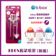 貝博士Bbox吸管杯原裝替換配件兒童水杯寶寶奶瓶吸管嘴第三代重力球咬吸 第三代吸管杯配件