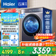 海爾（Haier）云溪4.0【25年新品】致勝版滾筒洗衣機(jī)全自動直驅(qū)變頻精華洗/洗烘一體 晶彩屏智投換新補(bǔ)貼 【77A8單洗】直驅(qū)精華洗+1.12洗凈比+智投