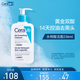 適樂(lè )膚（CeraVe）水楊酸溫和嫩膚潔面啫喱236ml(去角質(zhì)氨基酸洗面奶)女生生日禮物