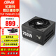 華碩（ASUS） TUF 750W 850W 1000W金牌ATX3.0電源 臺式電腦40系顯卡全模組電源 TUF 750W 金牌ATX3.0
