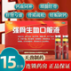 [天勁] 強骨生血口服液 10ml*15支/盒 填髓壯骨 益氣生血 1盒裝