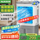 奧克斯（AUX）風(fēng)扇空調(diào)扇制冷/冷風(fēng)機(jī)家用冷風(fēng)扇/制冷風(fēng)扇落地/電扇制冷機(jī)水風(fēng)扇工業(yè)空調(diào)冷氣扇商用FLS-Z38A
