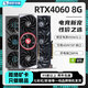 【95新保核心】七彩虹等一線(xiàn)品牌/1660S/2060S/3060TI/3070電腦游戲獨立顯卡 95新非礦卡 RTX 4060 8G