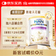 雀巢（Nestle）能恩全護(hù) 適度水解 6HMO 嬰幼兒奶粉 3段 350g/罐 12-36個(gè)月 低敏