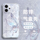 向日殼 適用OPPOReno14手機殼新款女幸運蝴蝶透明氣囊防摔14Pro硅膠鏡頭全包個(gè)性時(shí)尚網(wǎng)紅保護套 透明-冰晶仙蝴蝶藍【配全屏膜】 RENO14