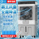 駱駝牌工業(yè)冷風(fēng)機大型商用家用靜音移動(dòng)加水空調扇制冷風(fēng)扇蒸發(fā)式 1.8米豪華版適用350平方金屬機身